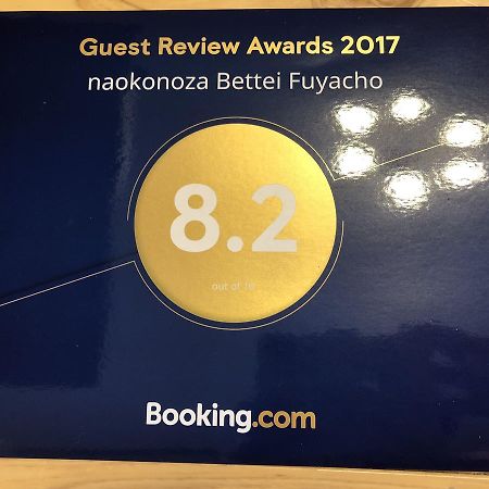 Villa Naokonoza Bettei Fuyacho Kioto Exterior foto